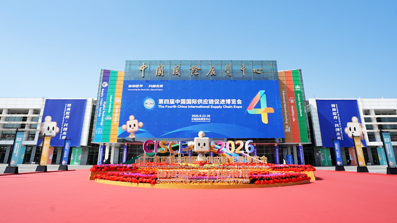 鲁西集团携多元化工解决方案亮相第四届中国...
